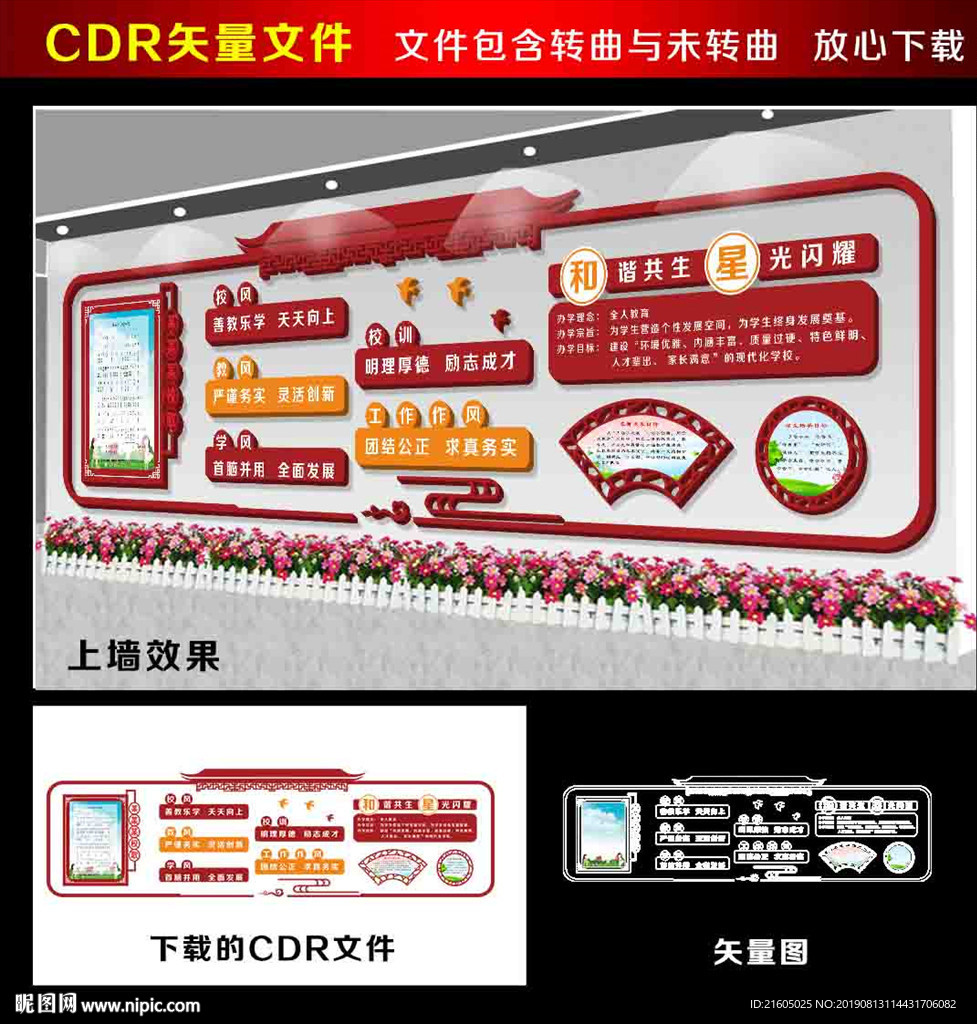 三风一训
