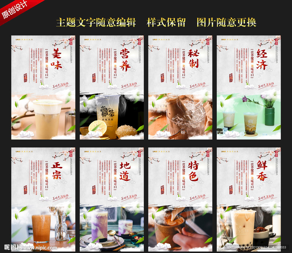 奶茶
