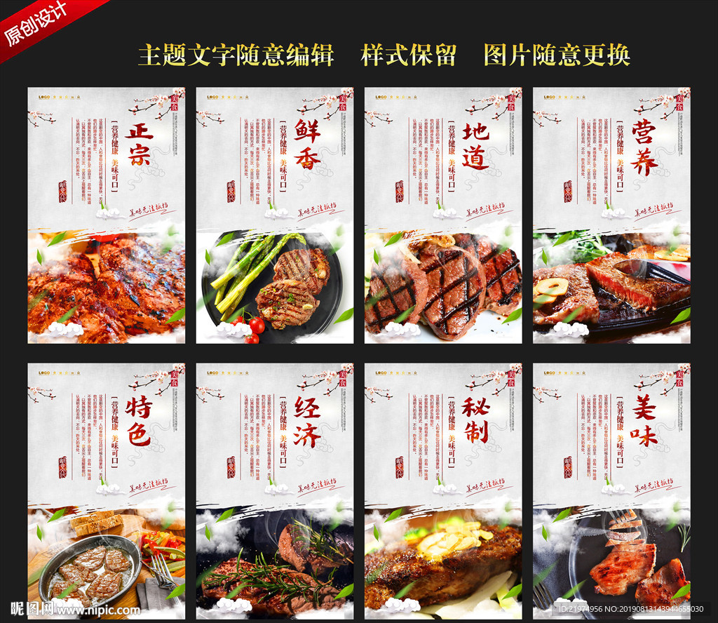 牛排