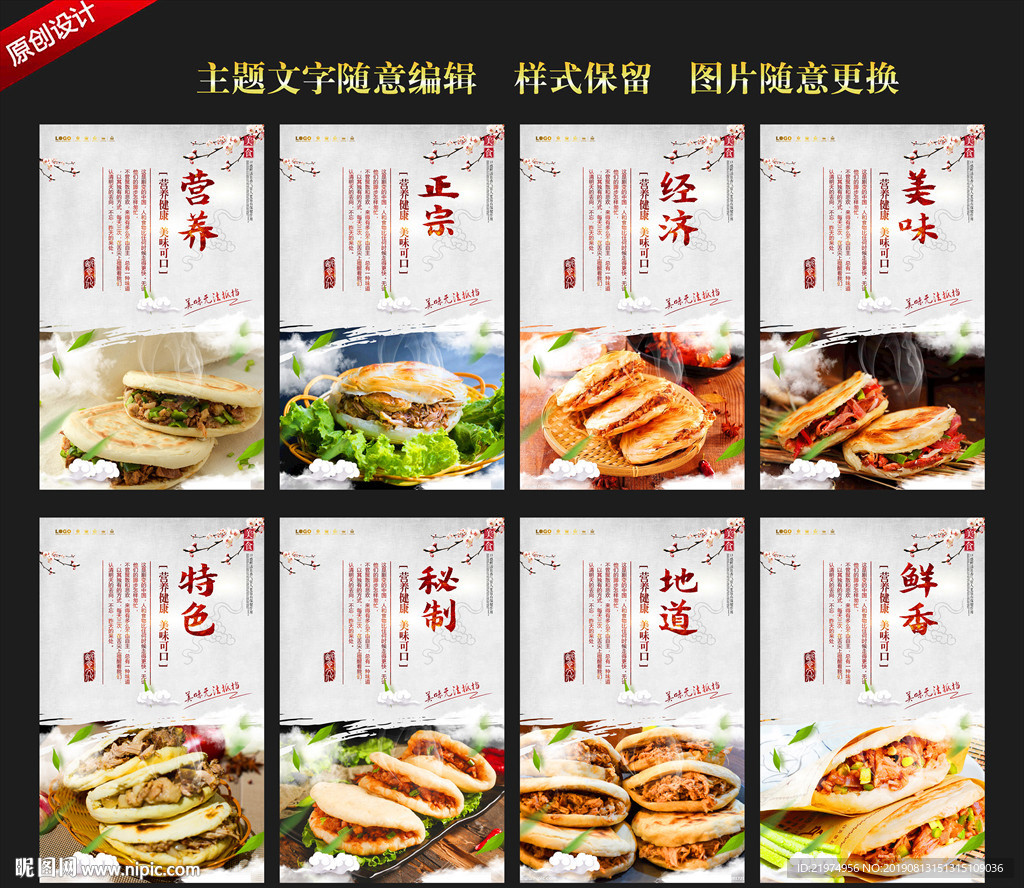 肉夹馍