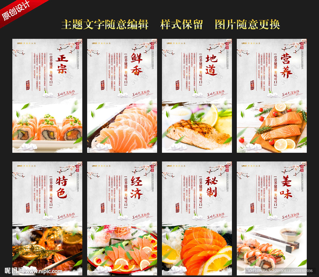 三文鱼