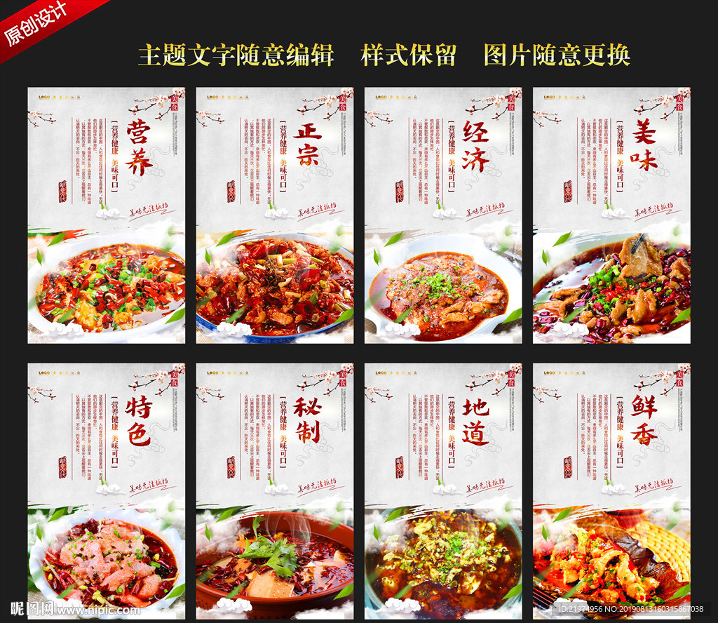 水煮肉片