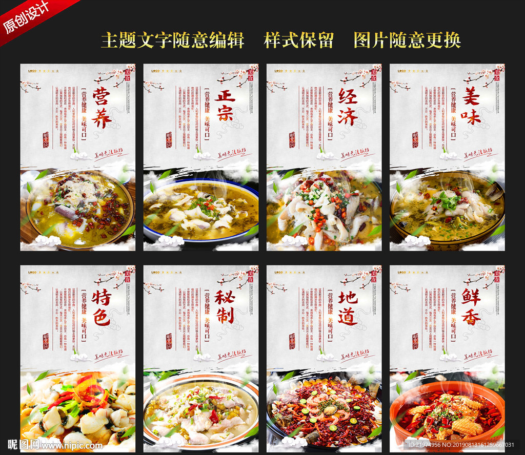 酸菜鱼