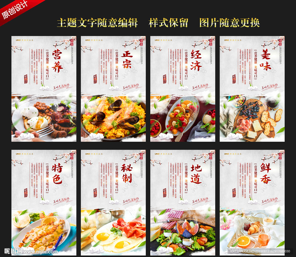西餐美食
