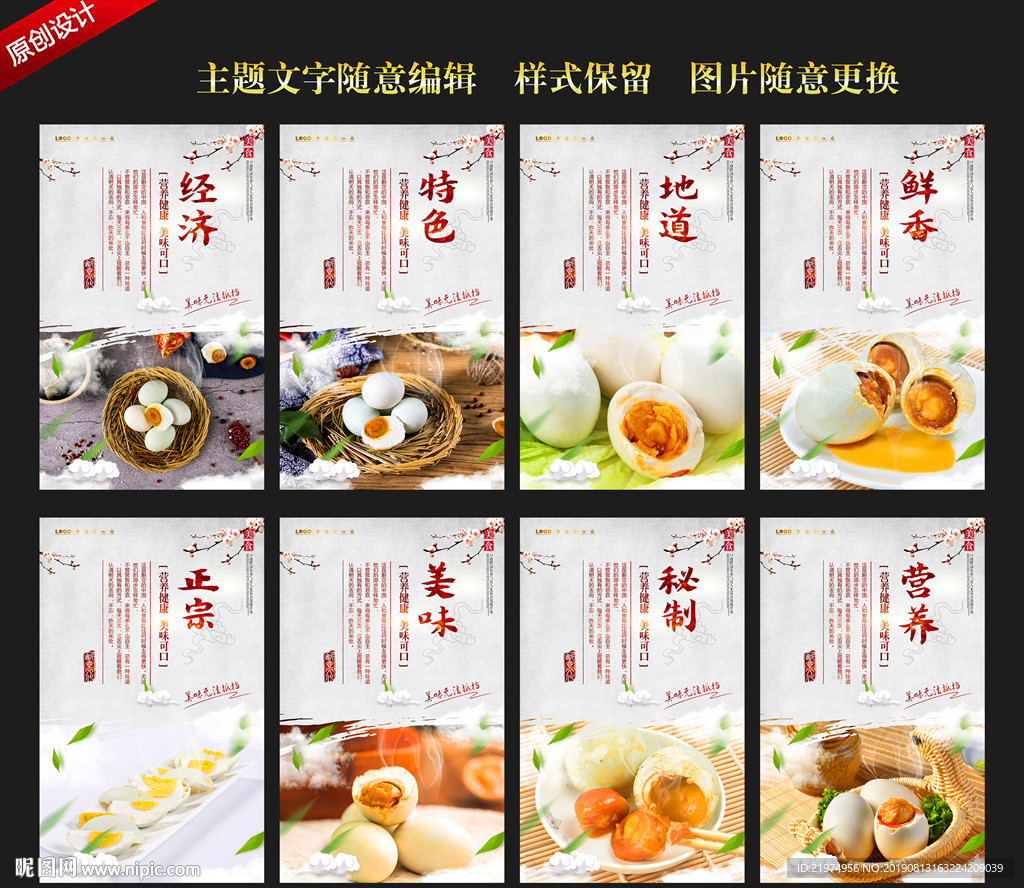 咸鸭蛋