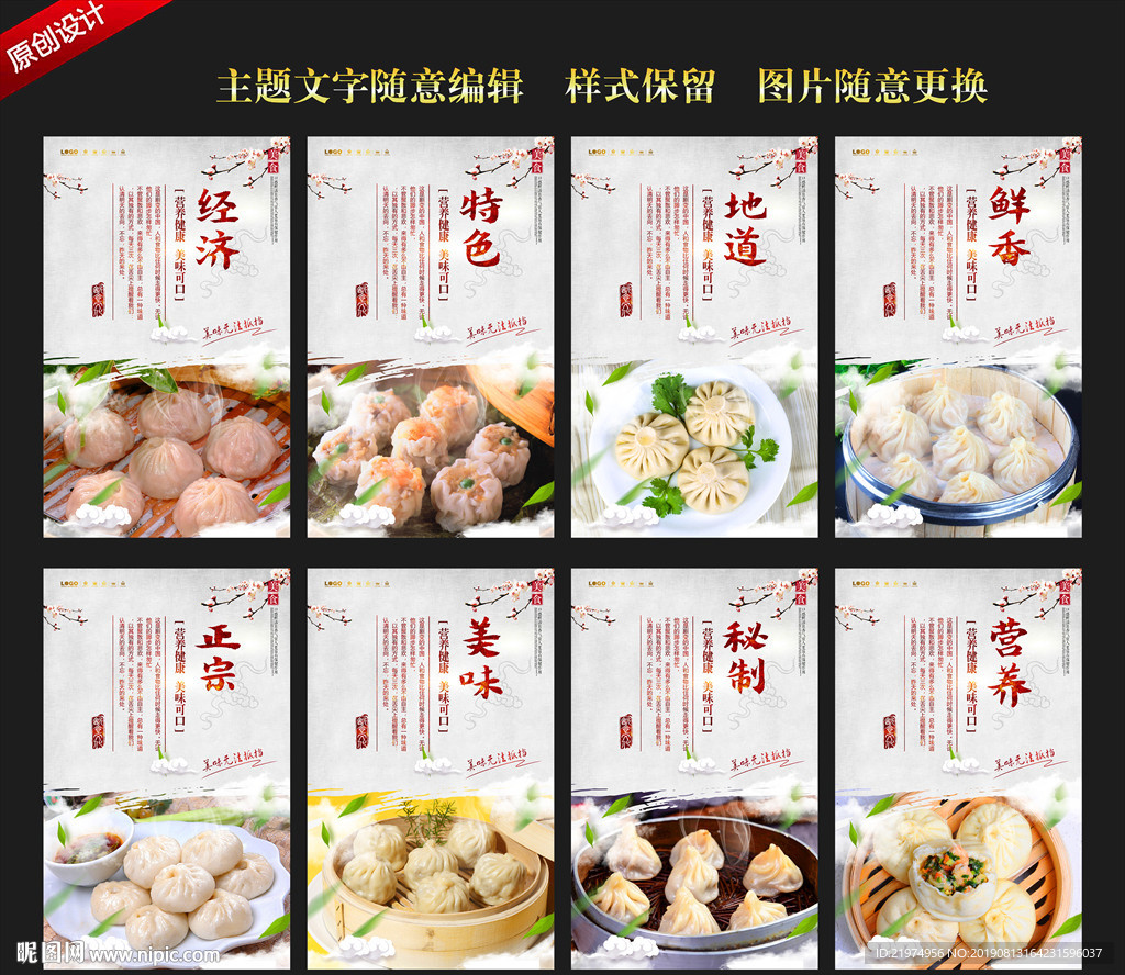 小笼包