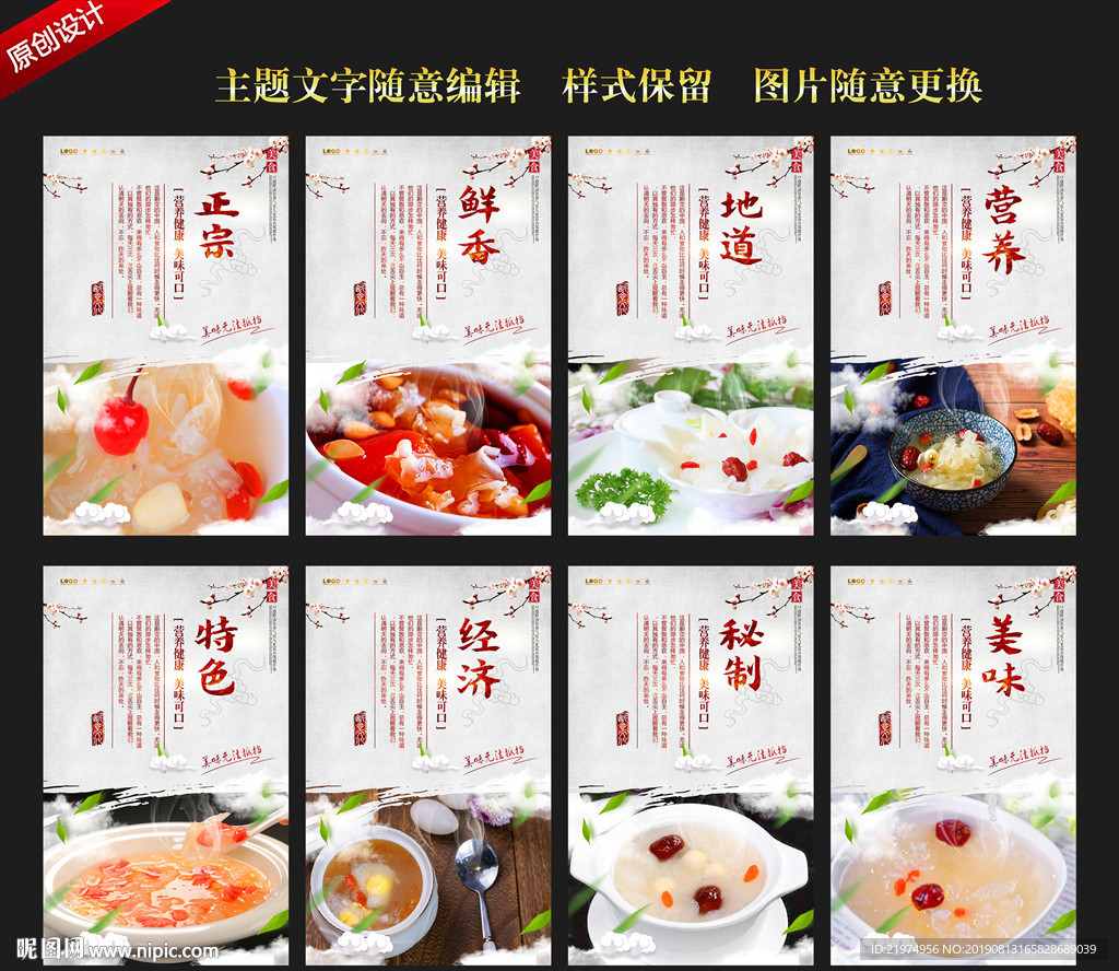 银耳汤