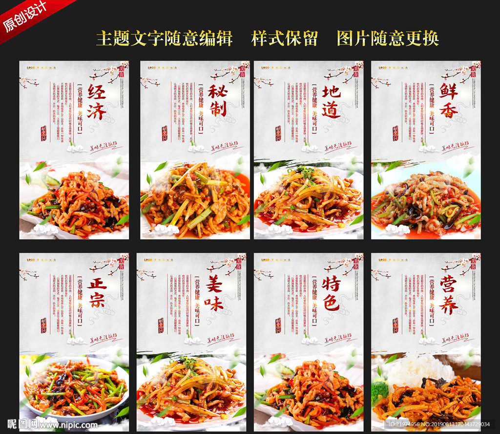 鱼香肉丝
