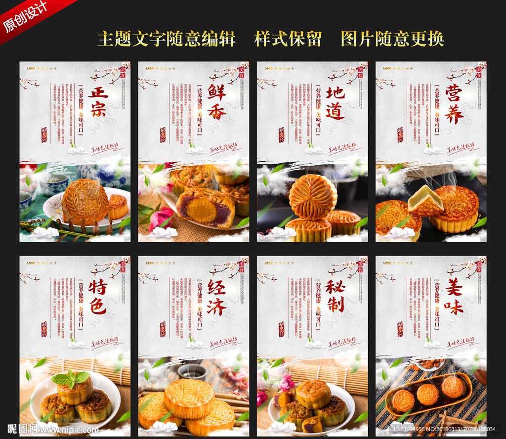 月饼