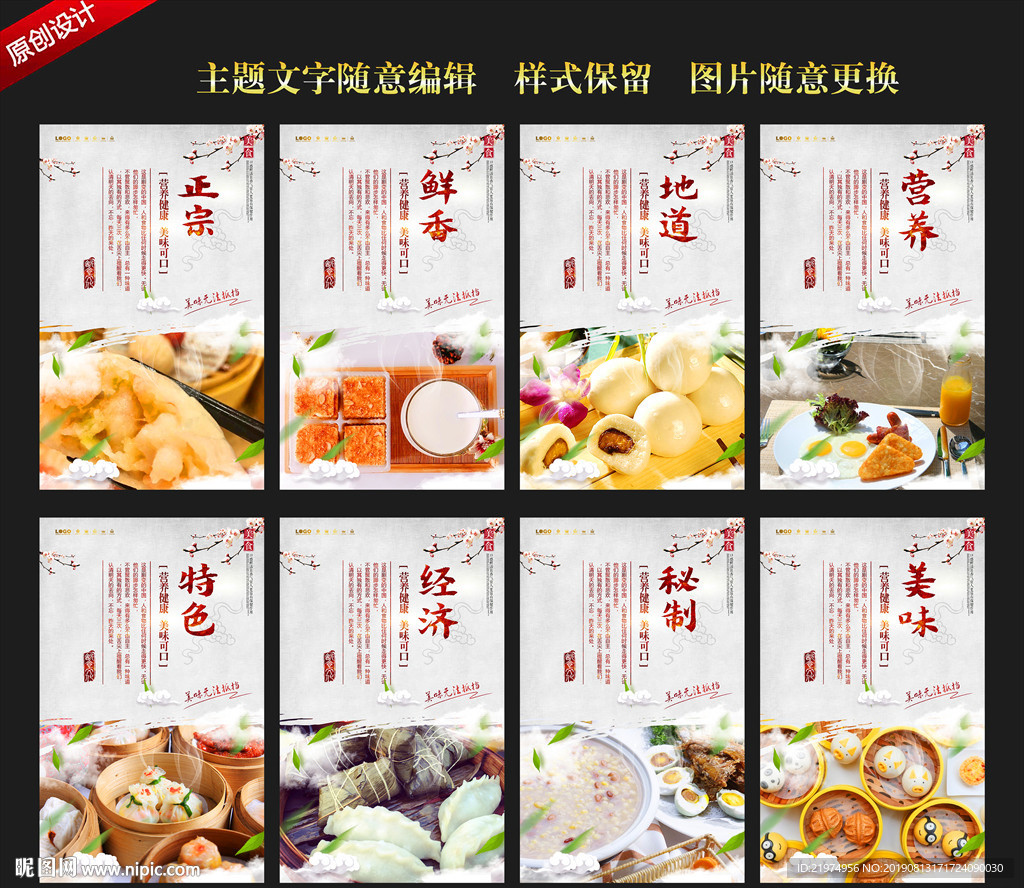 早点