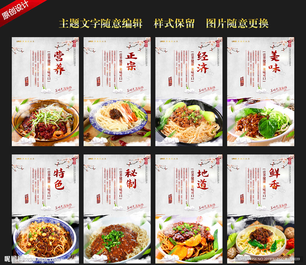 炸酱面