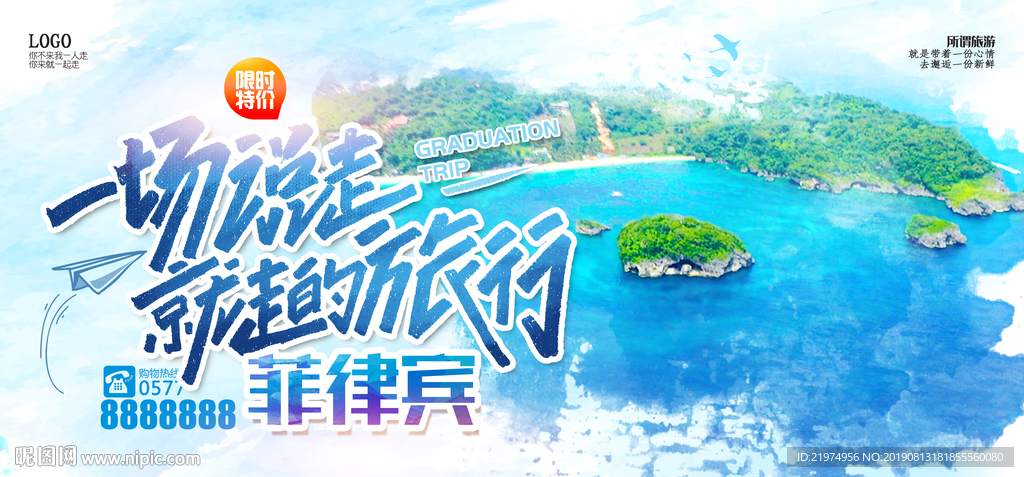 菲律宾