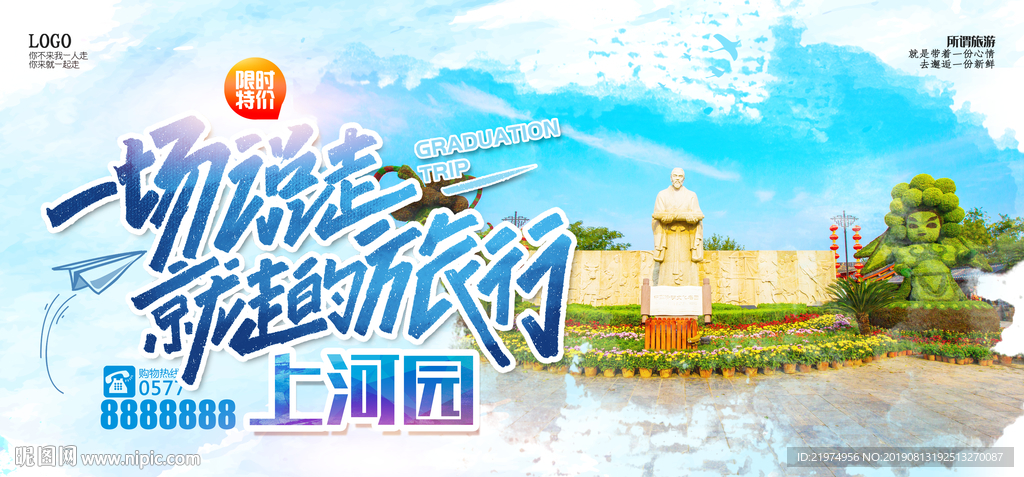 清明上河园