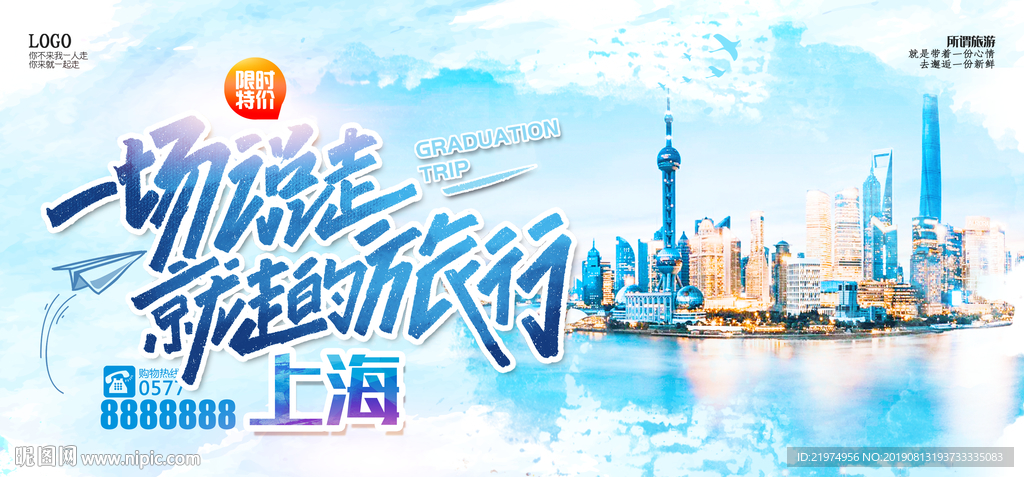 上海