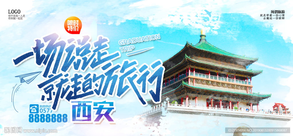 西安