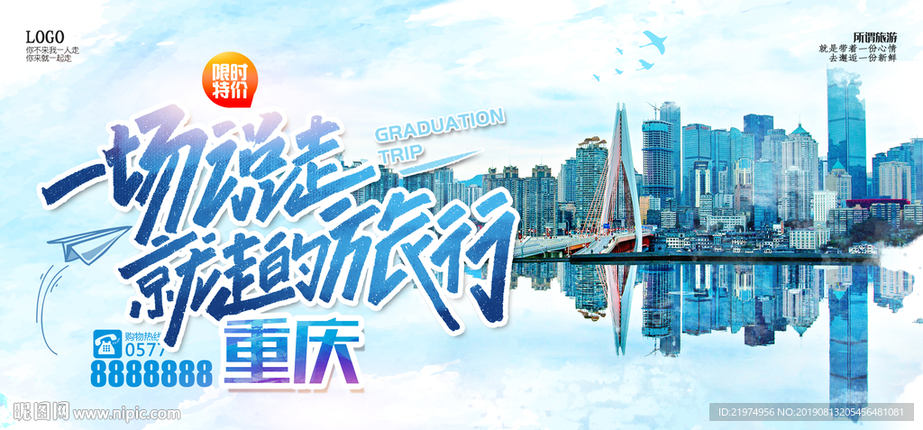 重庆