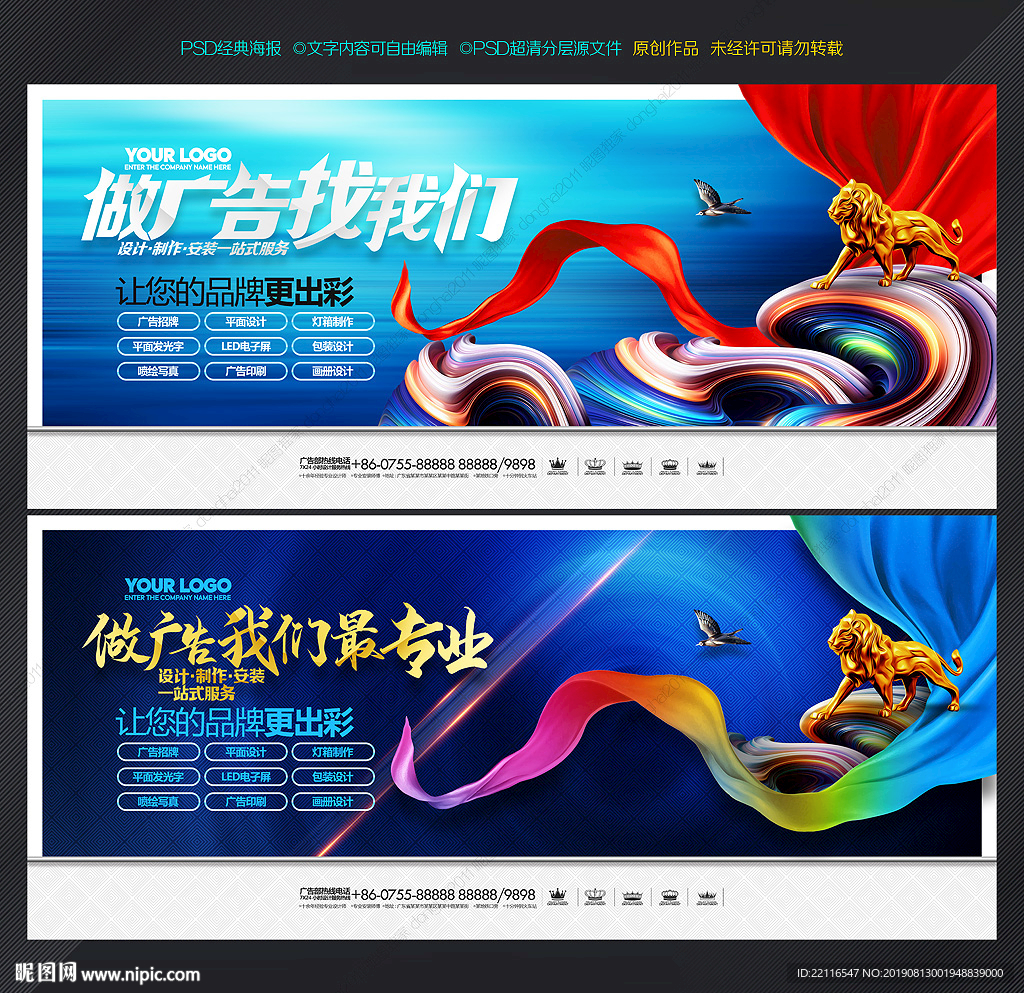 广告公司