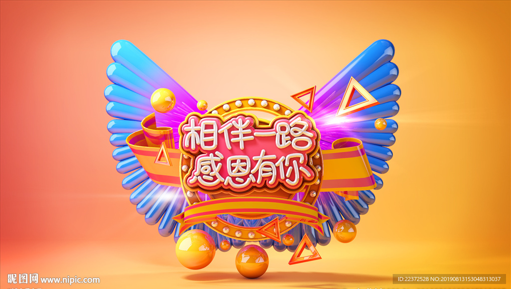 立体字设计