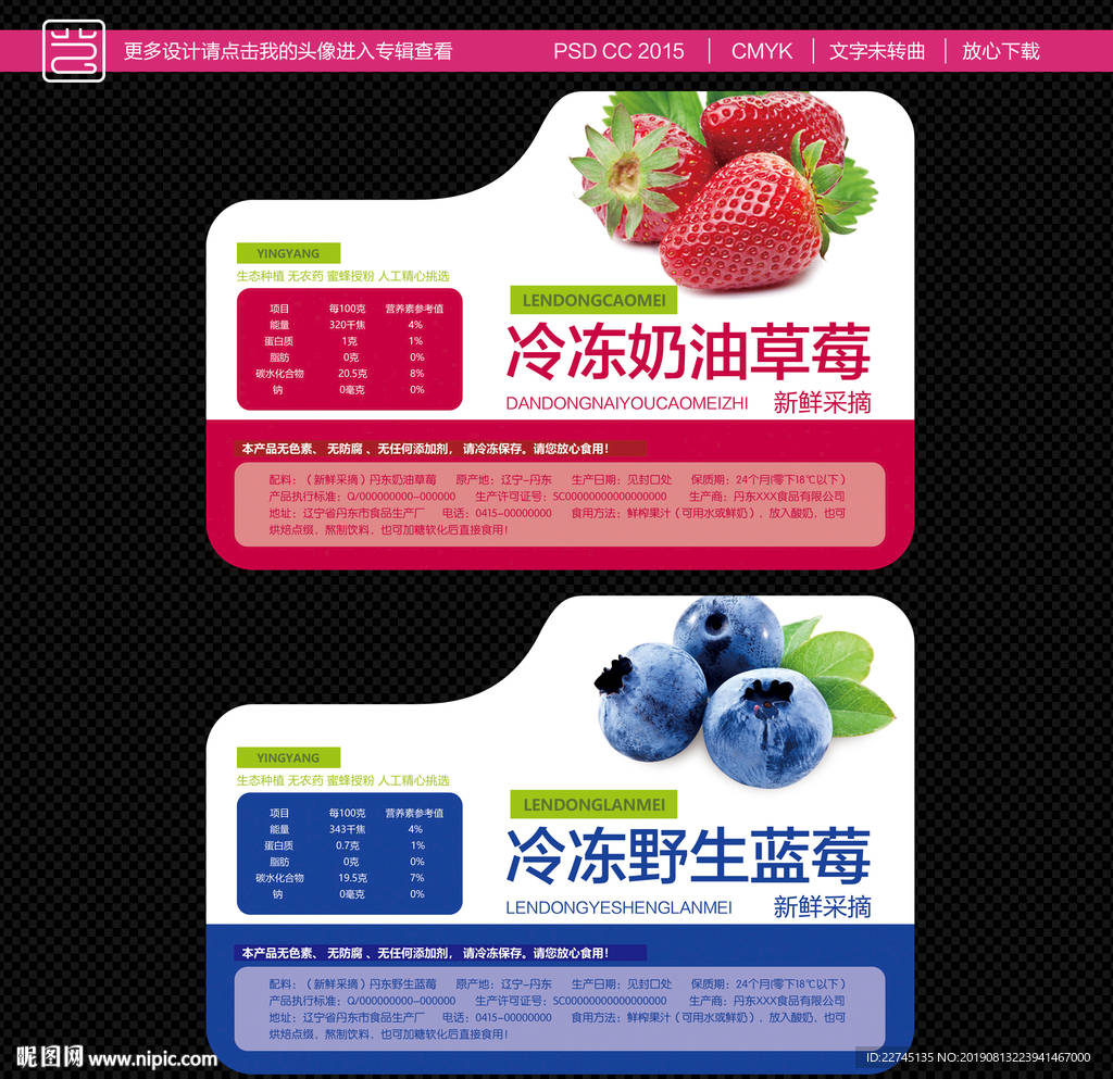 水果标签设计