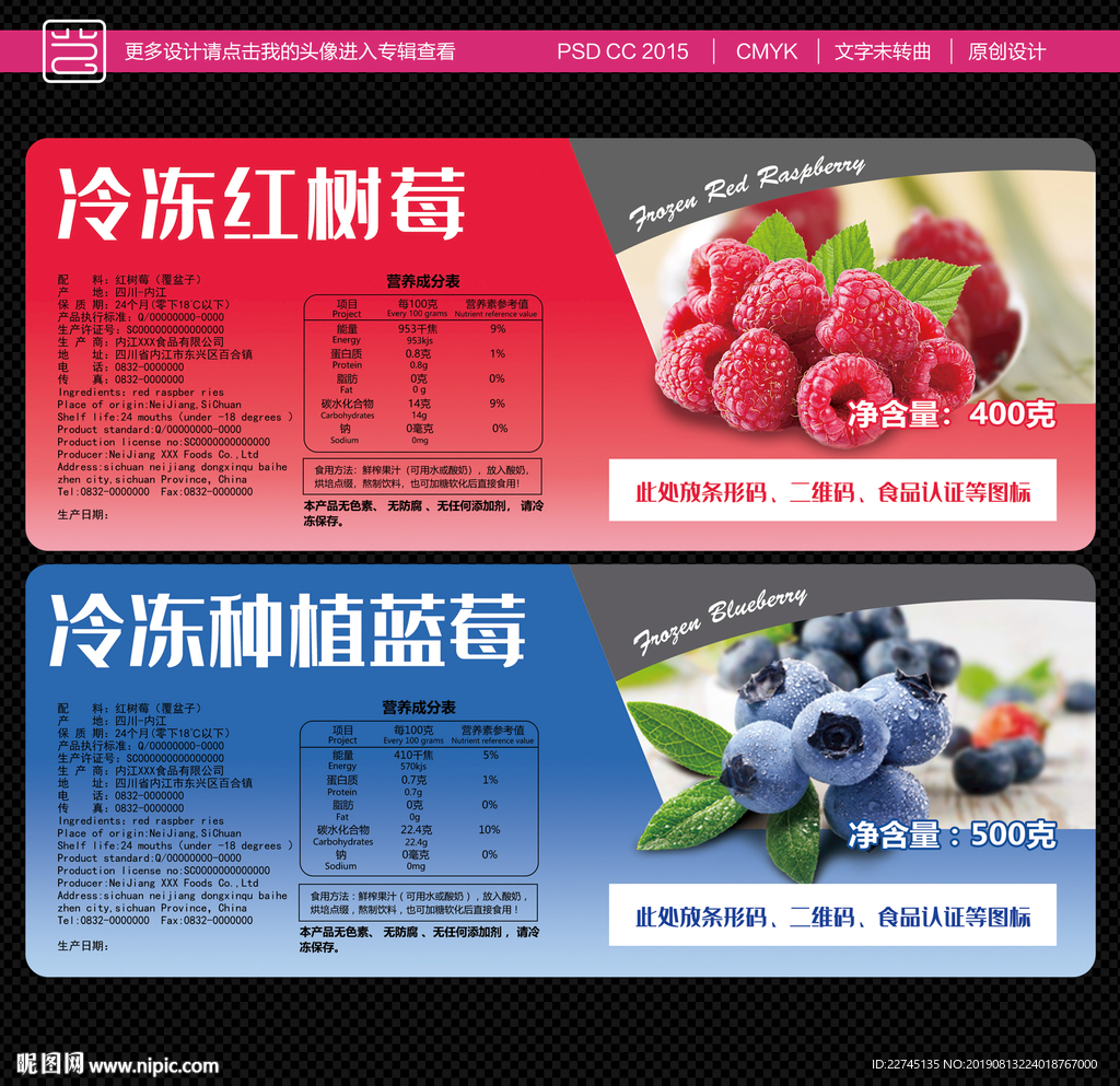 水果不干胶标签设计