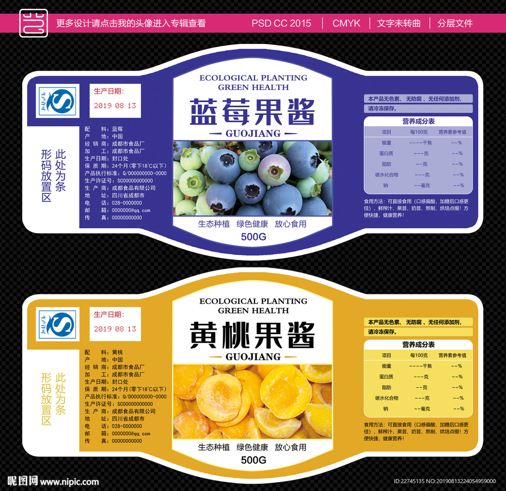 浆果不干胶标签
