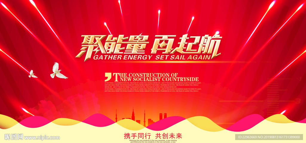 签到墙 签到处 年会背景