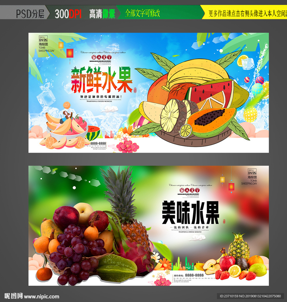 水果