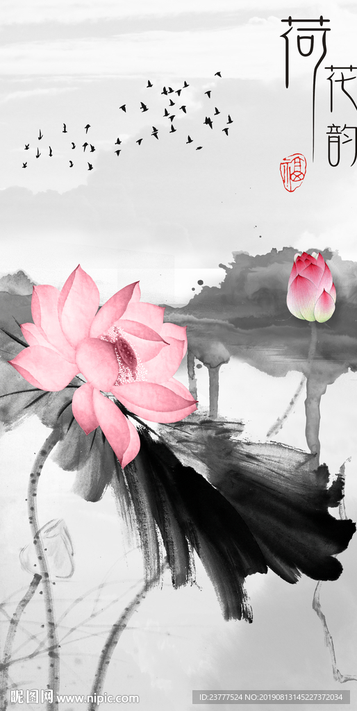荷花