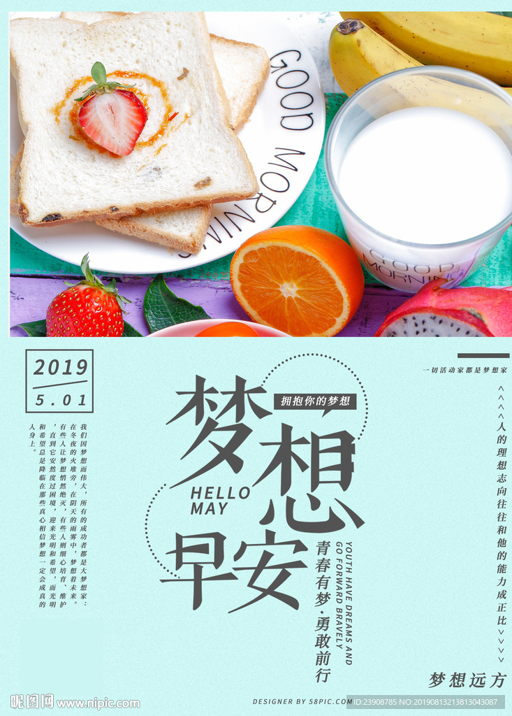 梦想