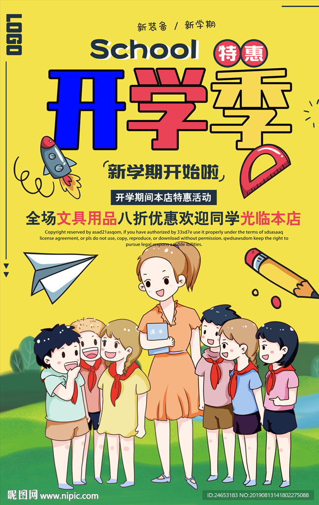 开学