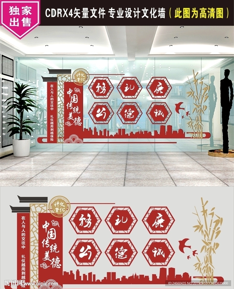 文化礼堂