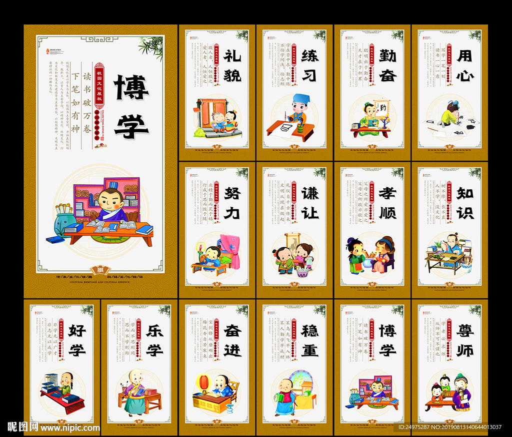国学