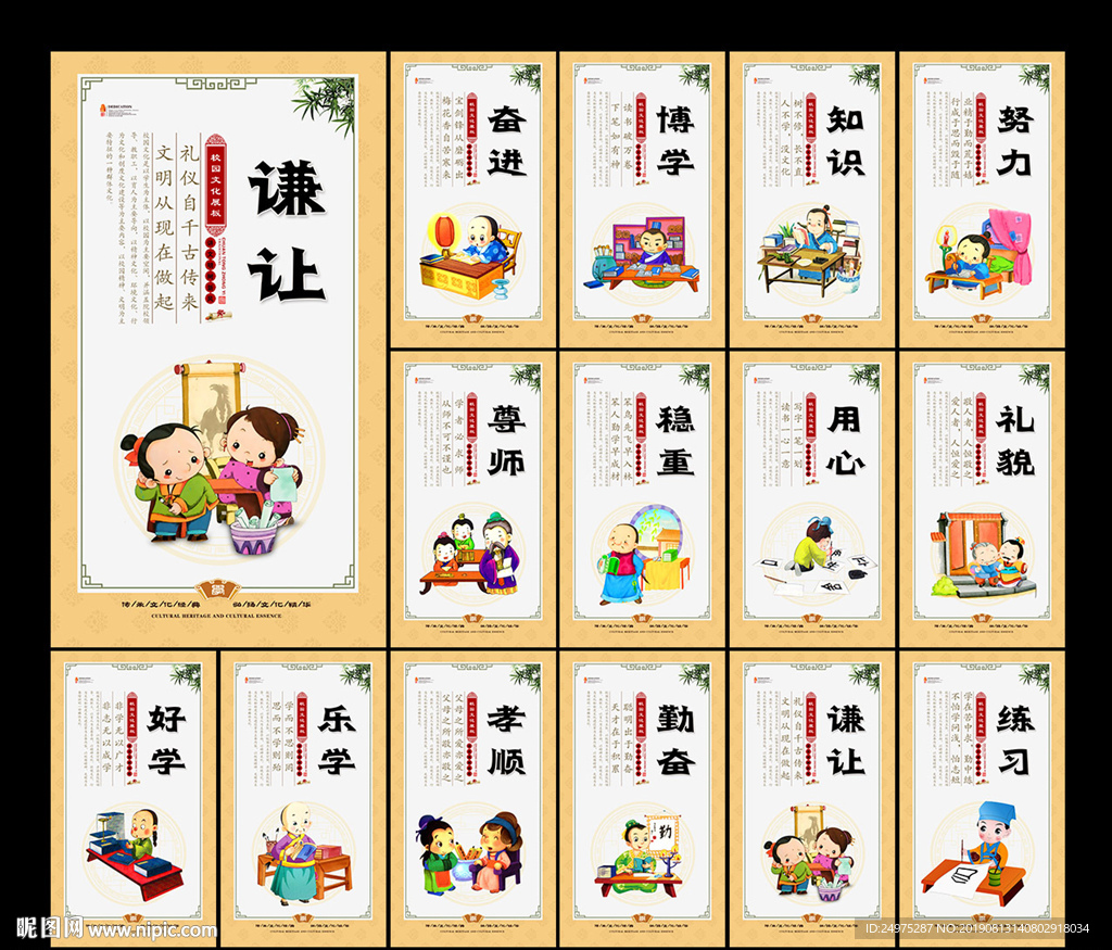 学校文化