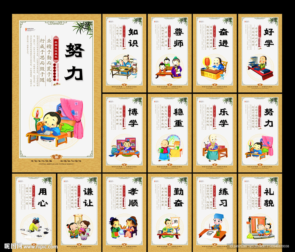 校园标语