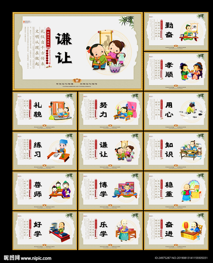 校园文化