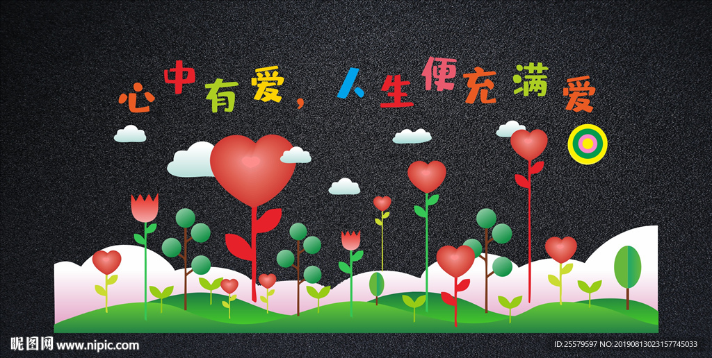 中小学文化墙 心理室墙