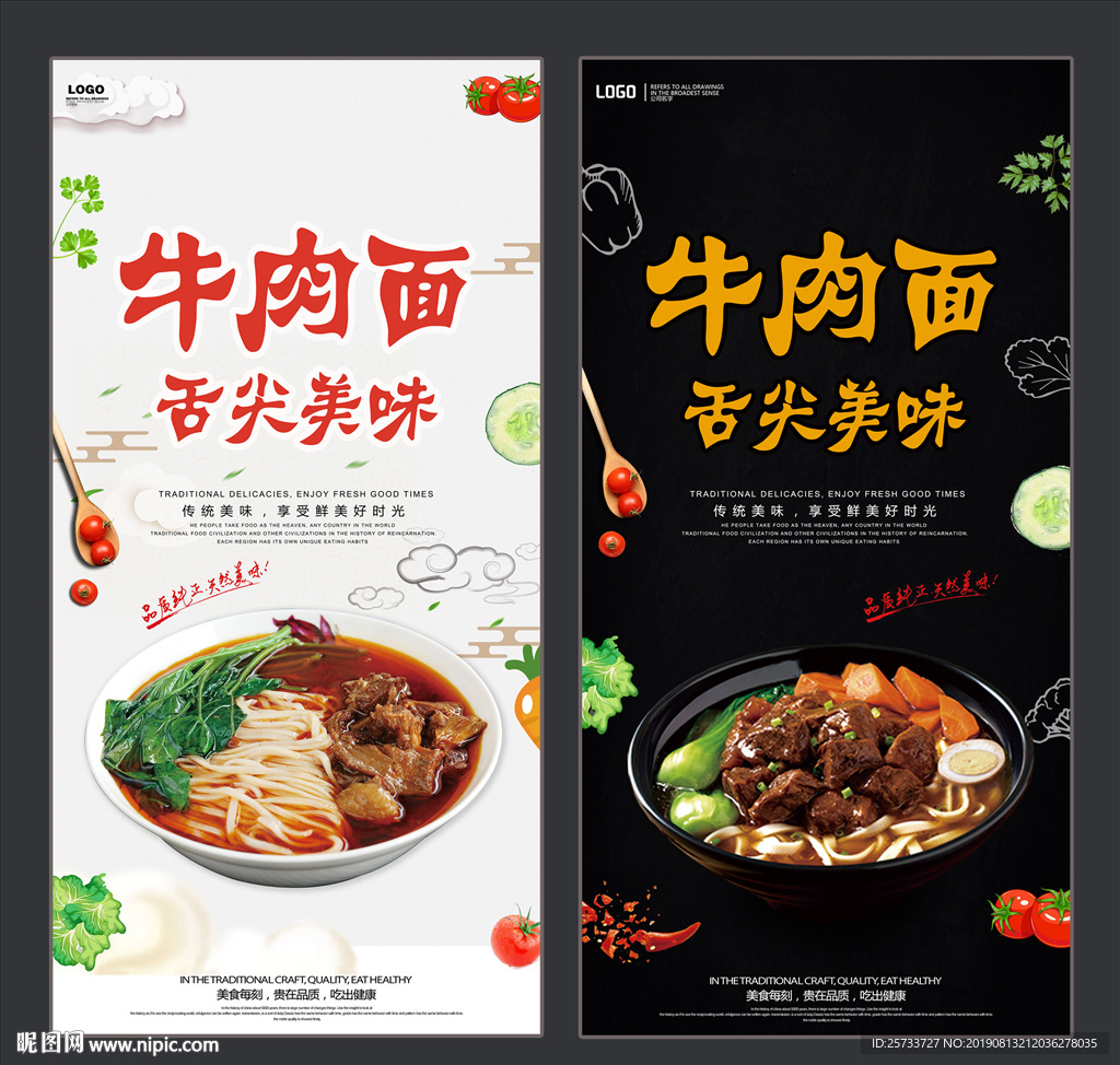牛肉面