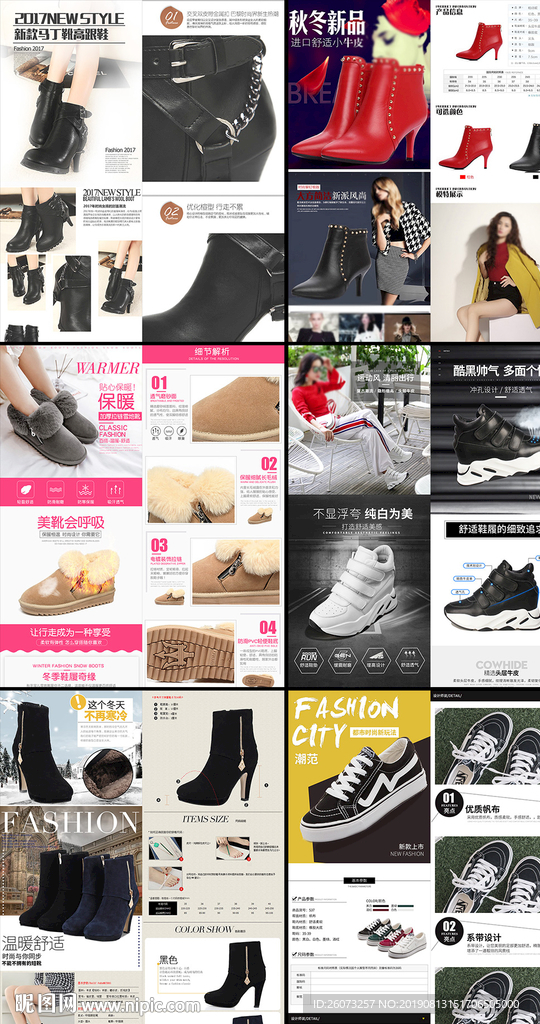 皮鞋详情页女鞋