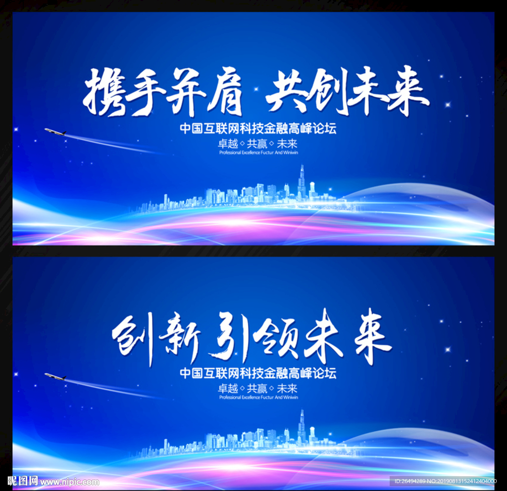 会议背景