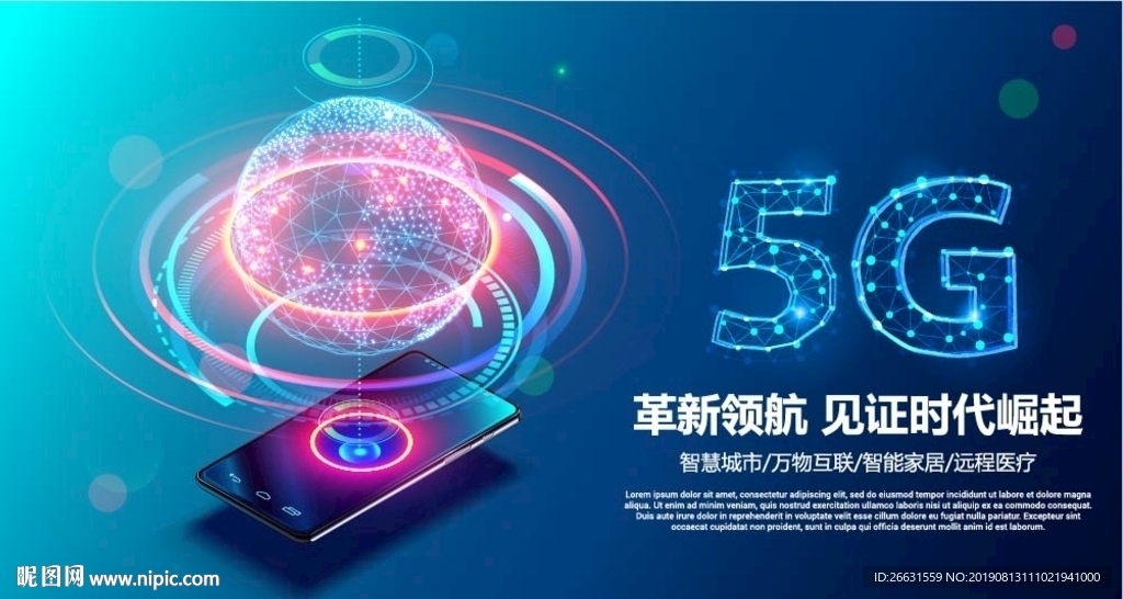 5G海报