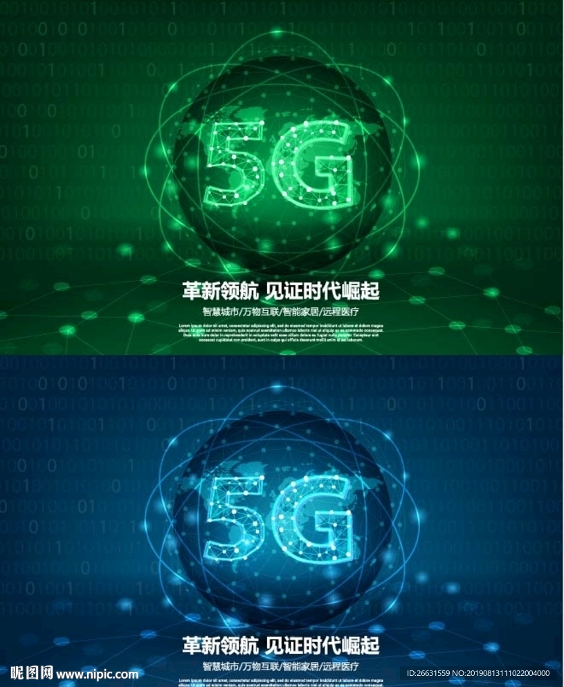 5G海报