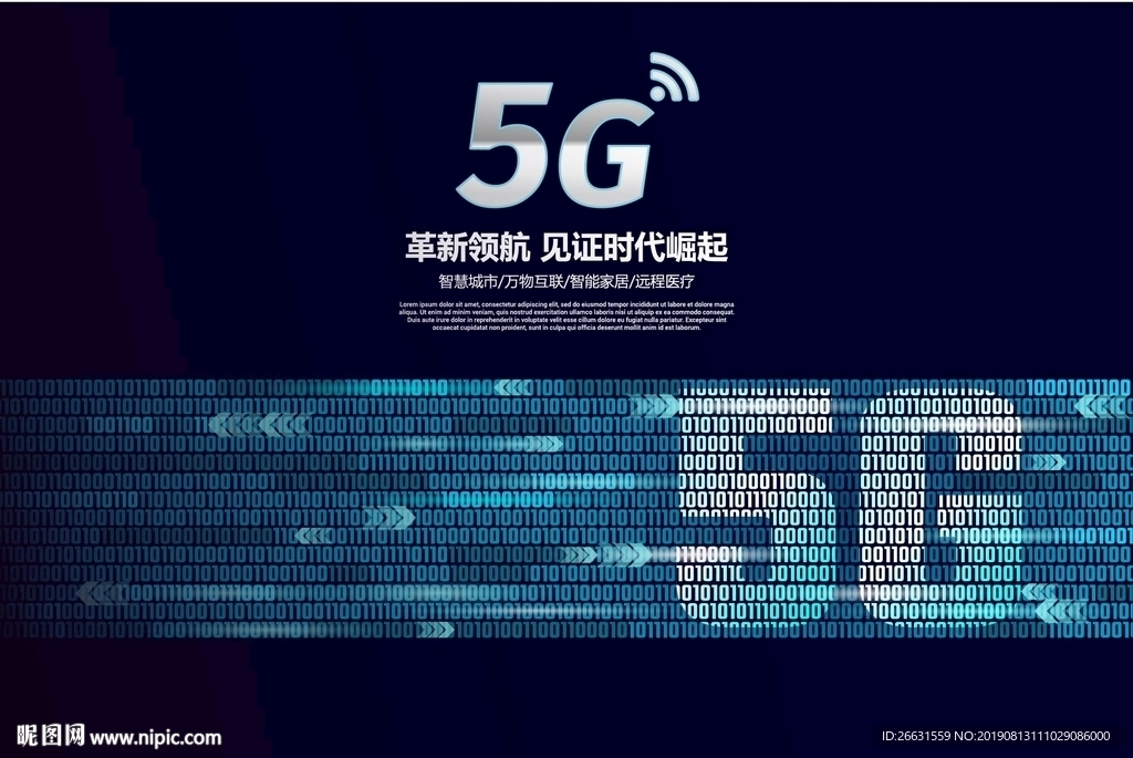 5G海报