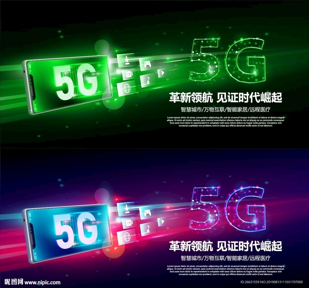5G海报