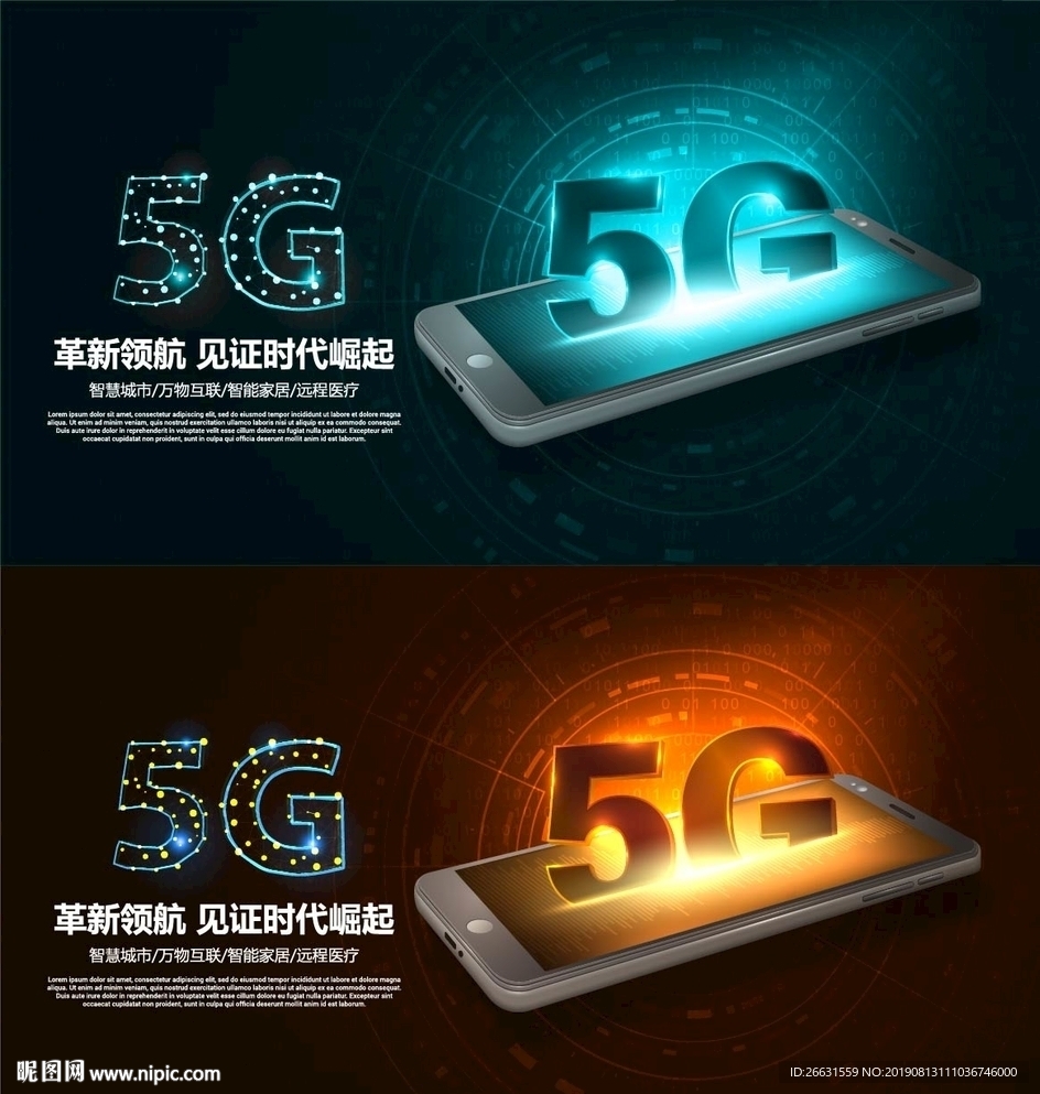 5G海报