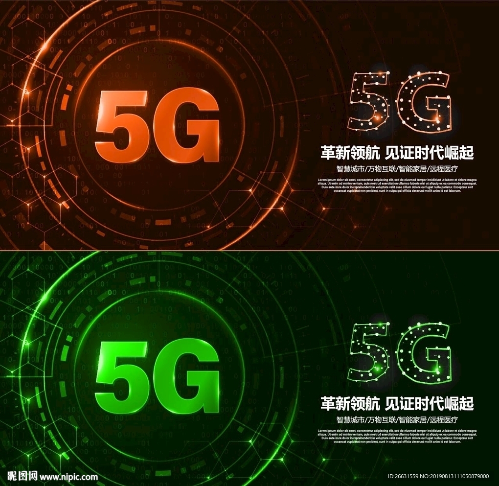 5G海报