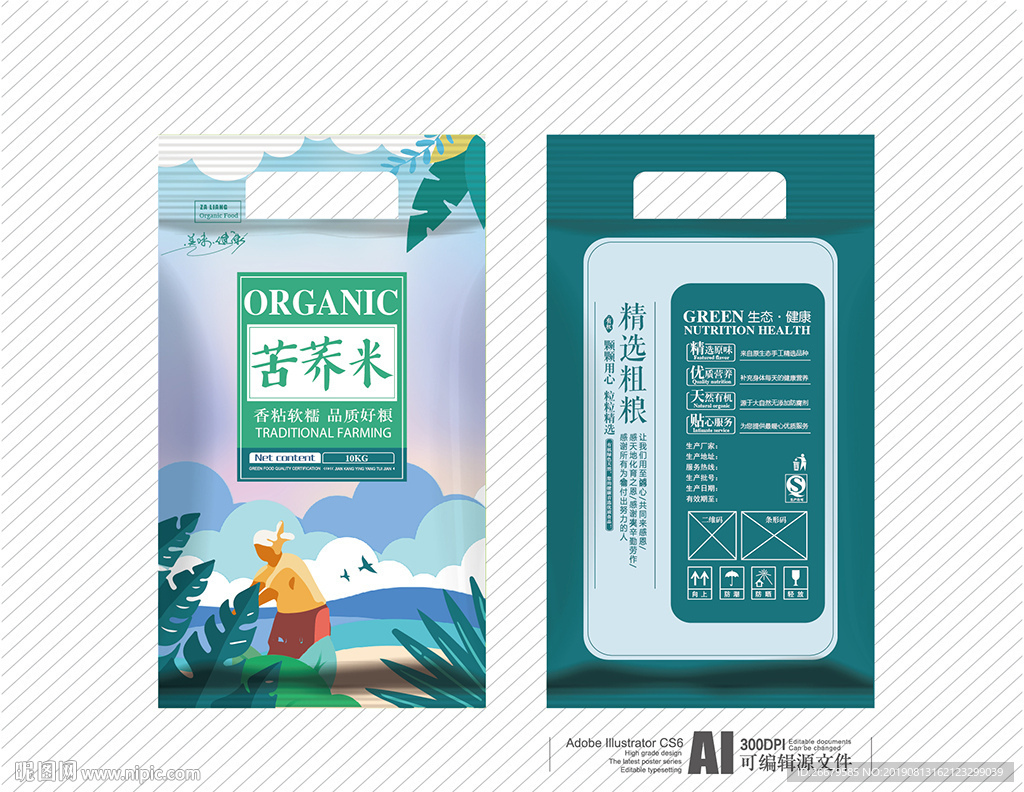 苦荞米包装 平面图