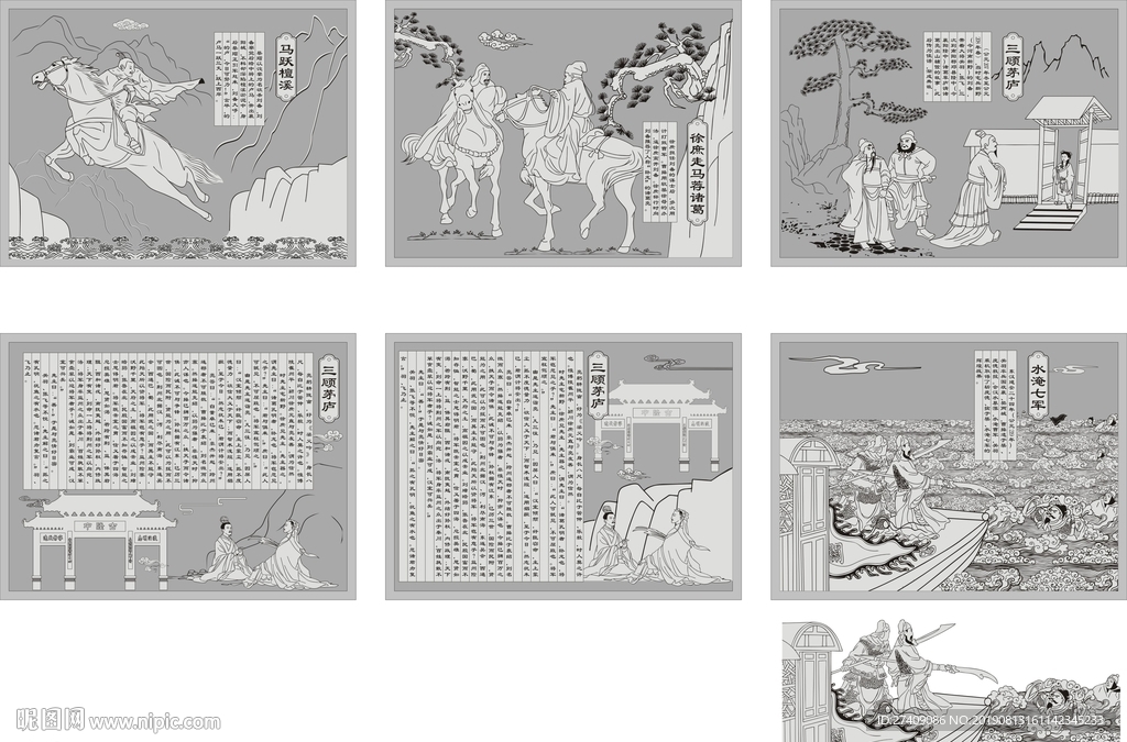 三国文化浮雕墙