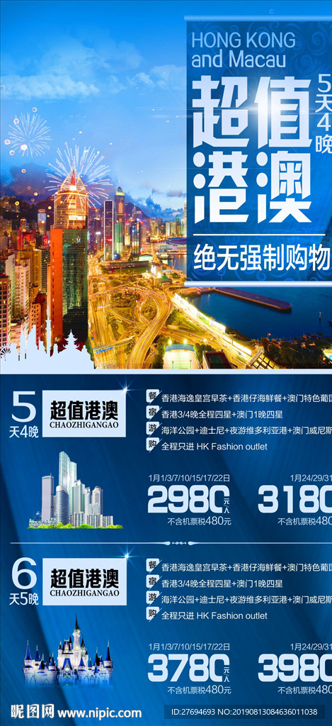 港珠澳
