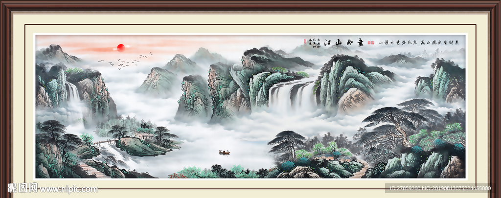 山水