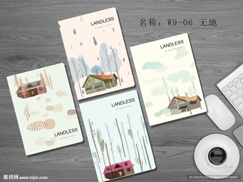 专业本册封面设计